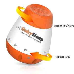 מכשיר רעש לבן לתינוק