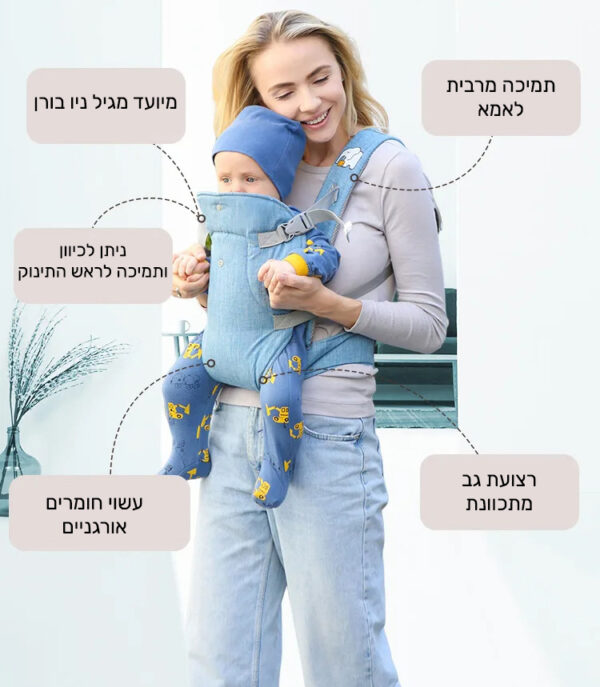 מנשא לתינוק