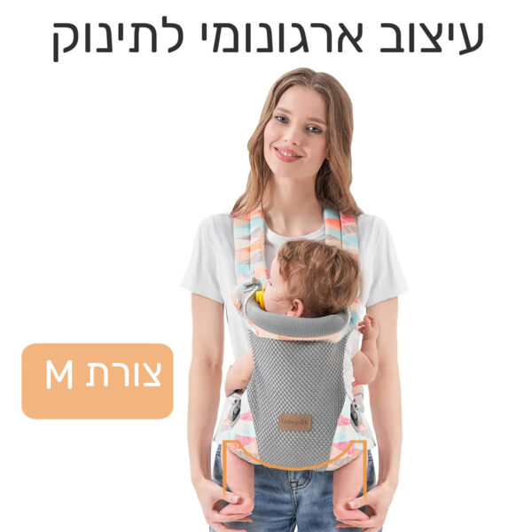 מנשא לתינוק