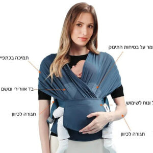 מנשא לתינוק