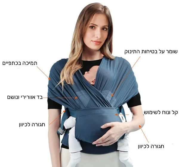 מנשא לתינוק